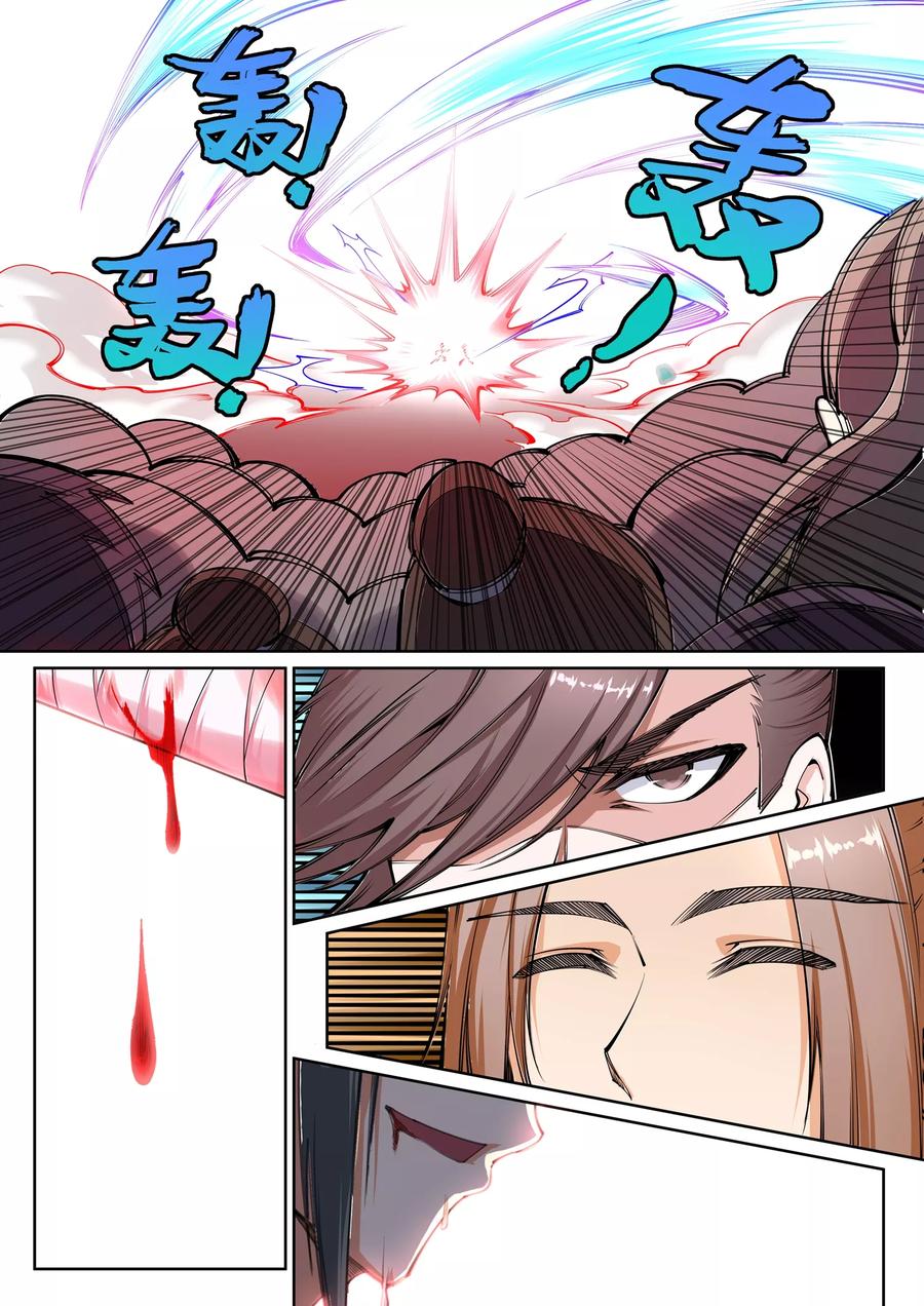 逆天邪神66话 萧洛城