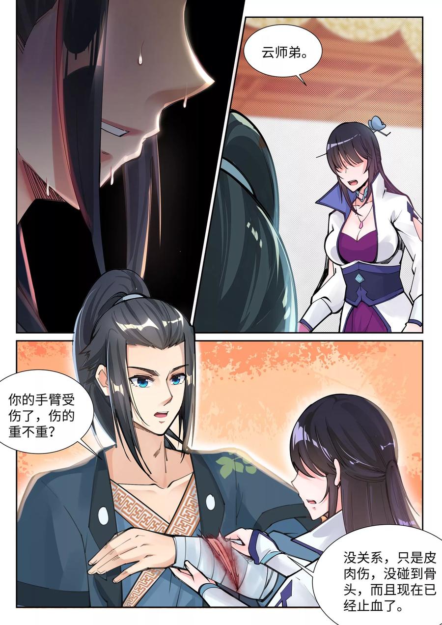 逆天邪神67话 我先毁了你！