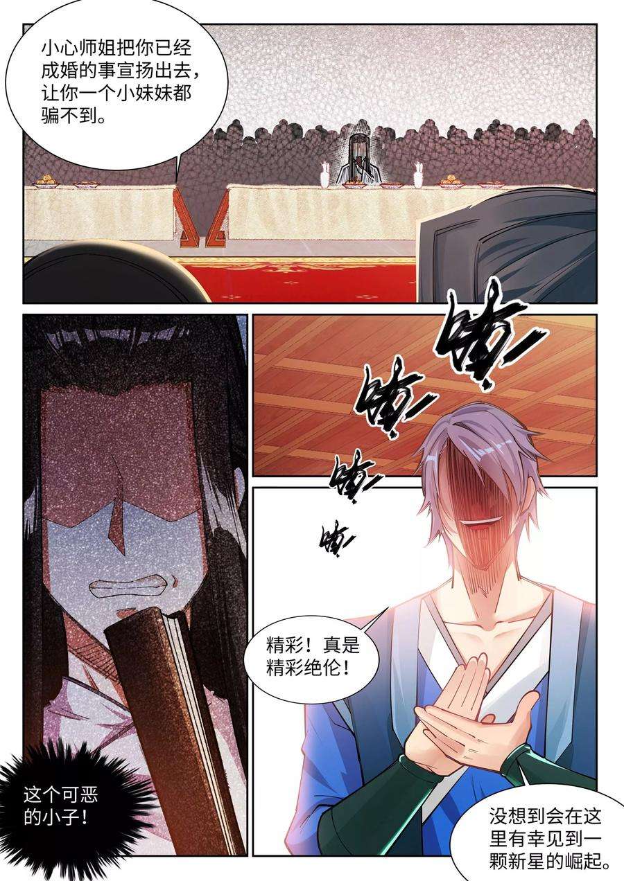 逆天邪神67话 我先毁了你！