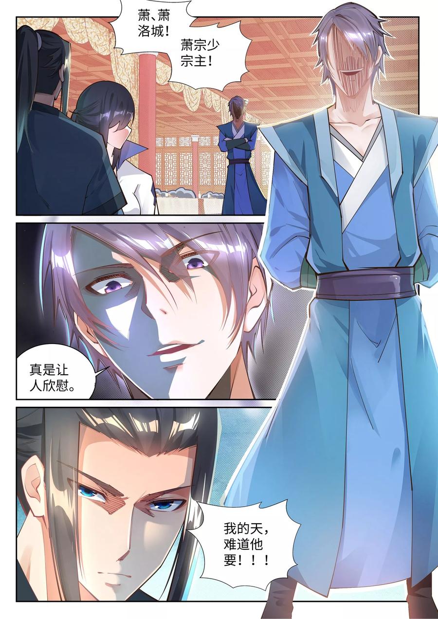 逆天邪神67话 我先毁了你！