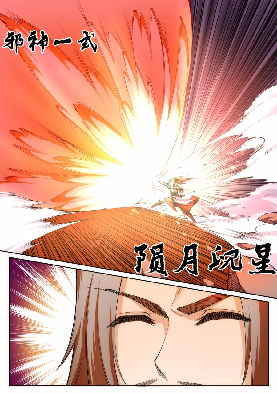 逆天邪神70话 秦无忧