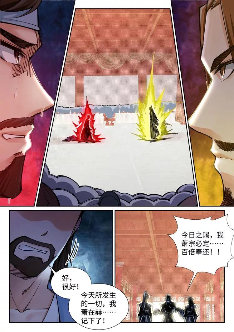 逆天邪神71话 云澈的心思