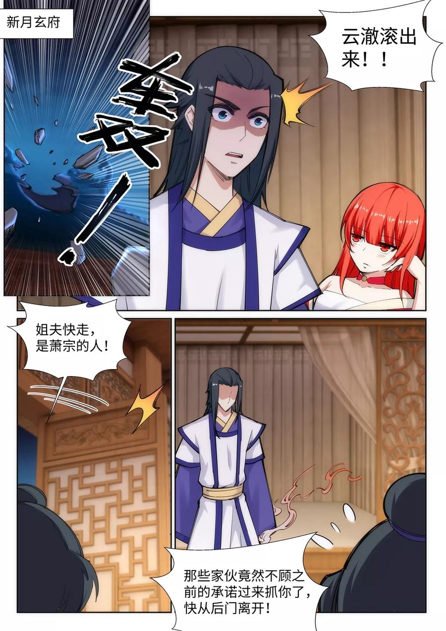 逆天邪神74话 我可以救你