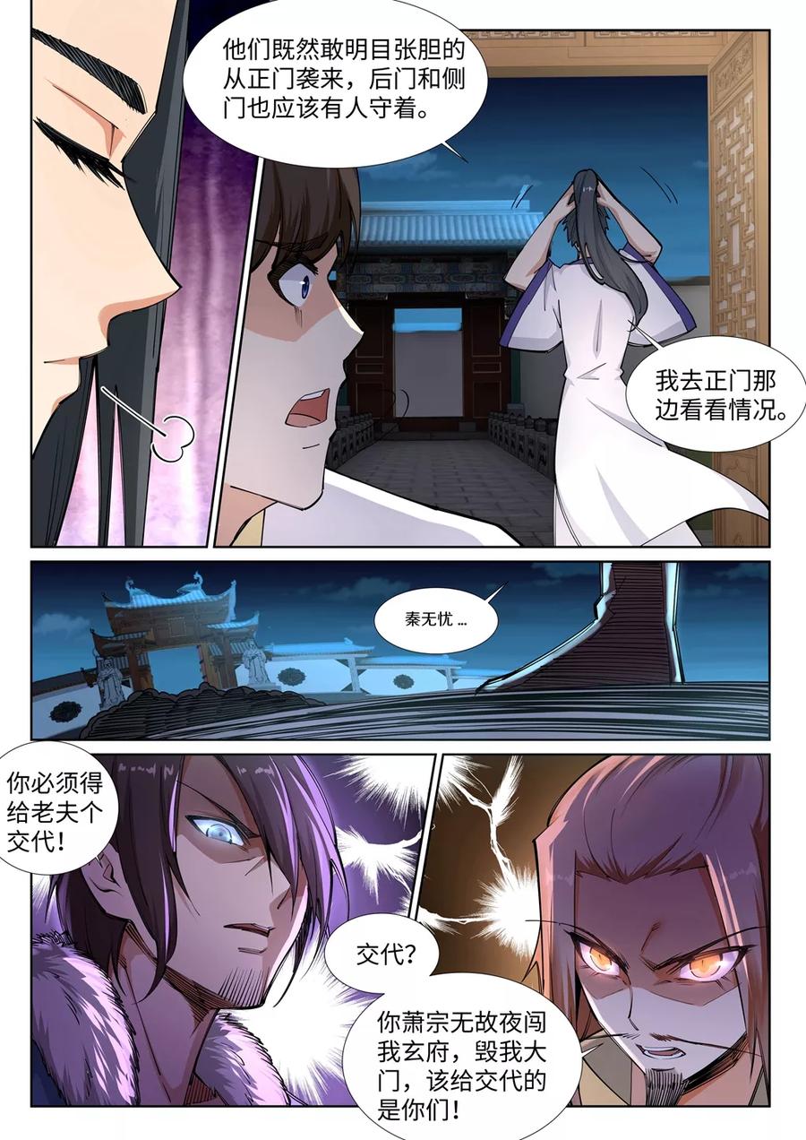 逆天邪神74话 我可以救你