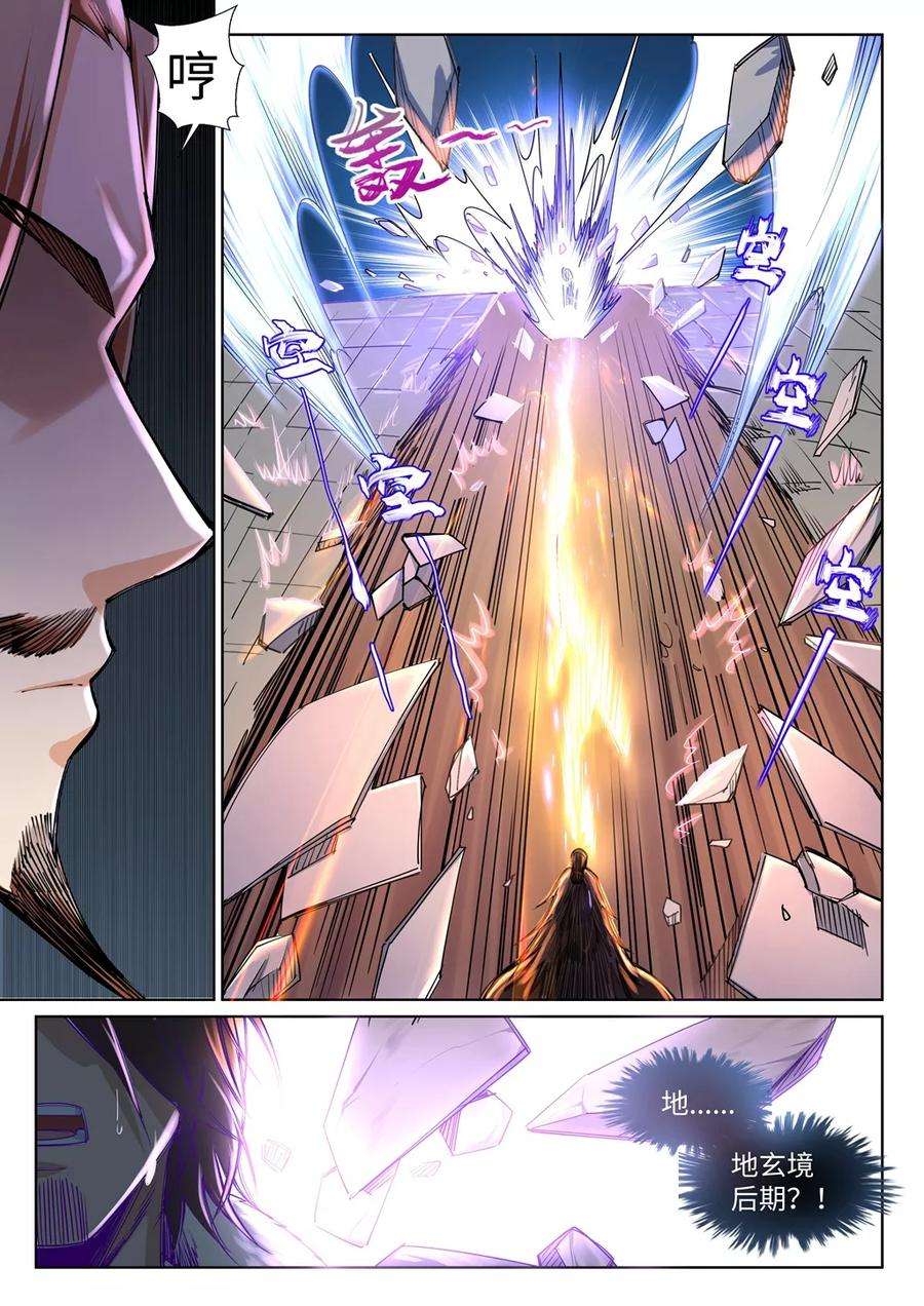 逆天邪神74话 我可以救你