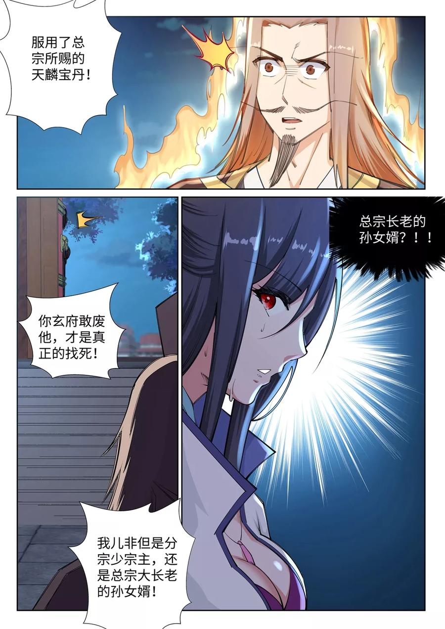 逆天邪神74话 我可以救你