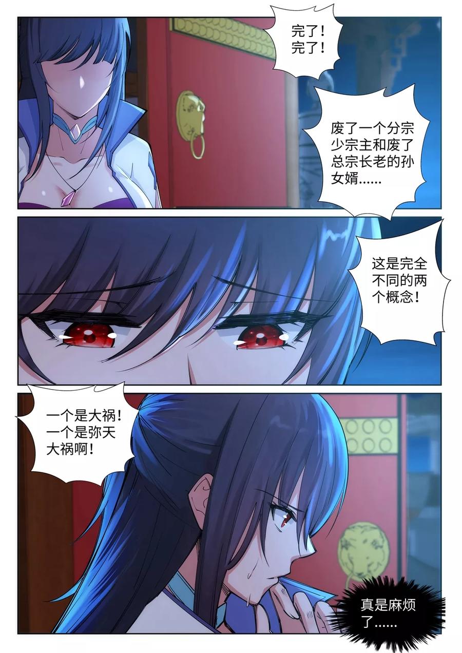 逆天邪神74话 我可以救你