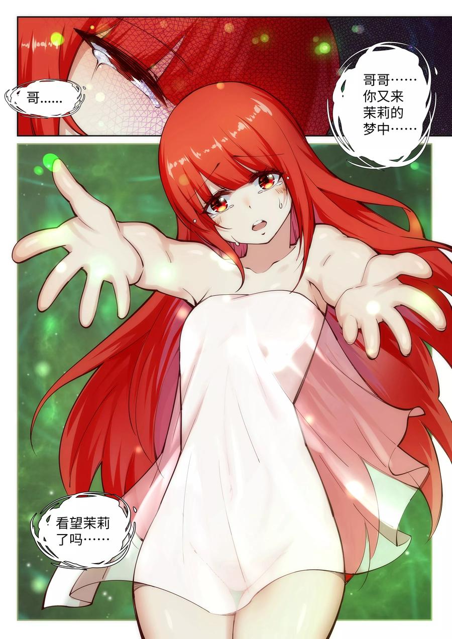 逆天邪神76话 盖世神医