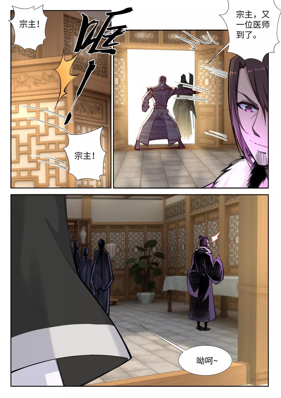 逆天邪神78话 邪心圣手