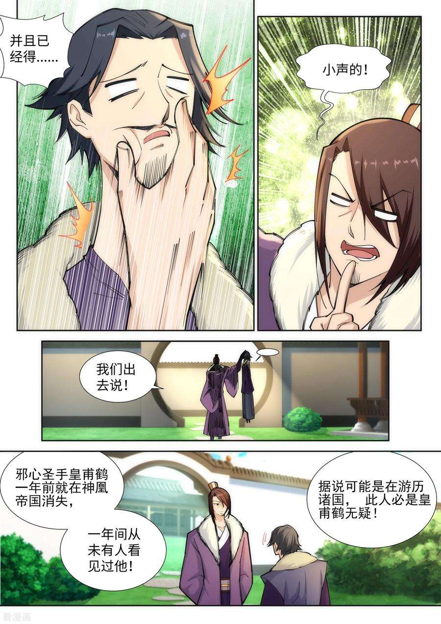 逆天邪神80话 我的好孙儿