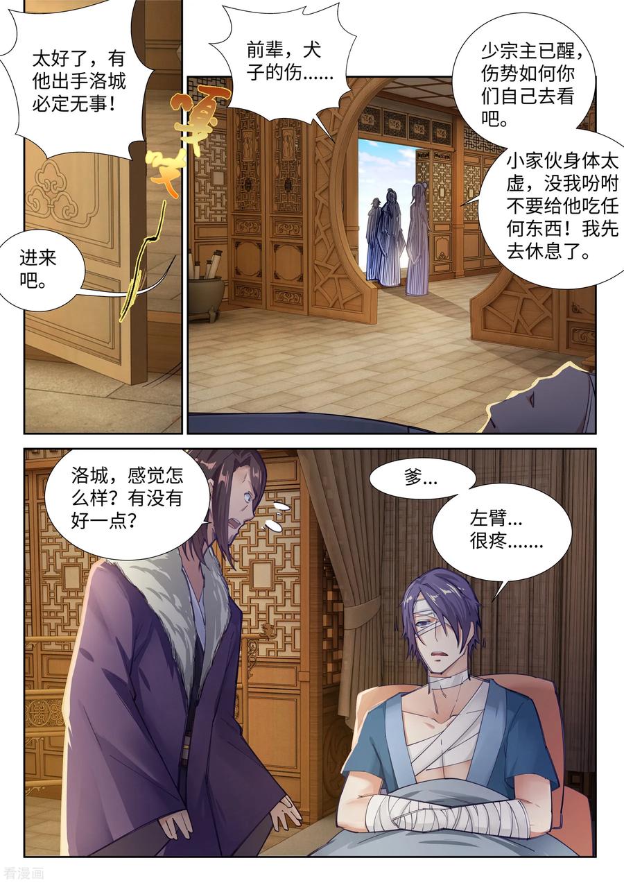 逆天邪神80话 我的好孙儿