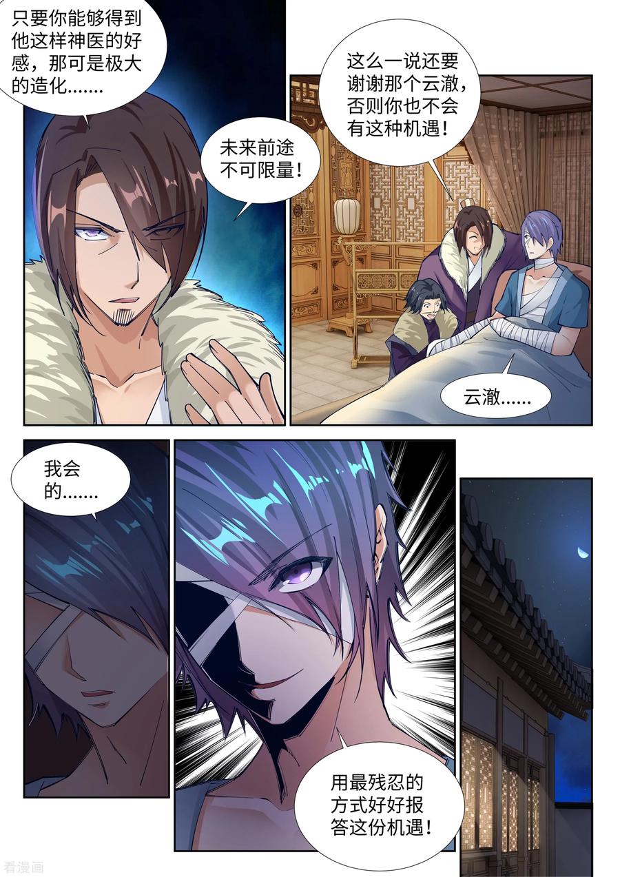 逆天邪神80话 我的好孙儿