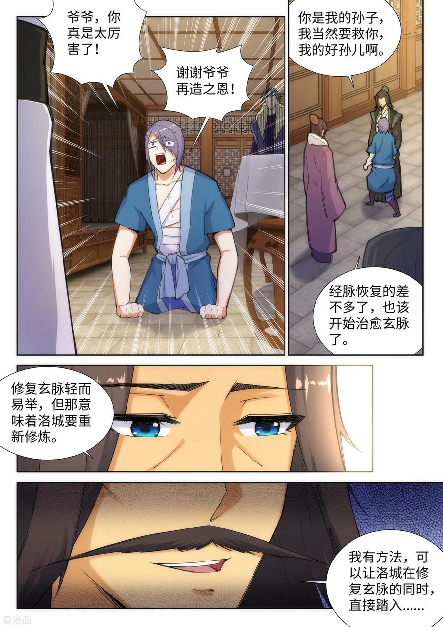 逆天邪神83话 搜刮