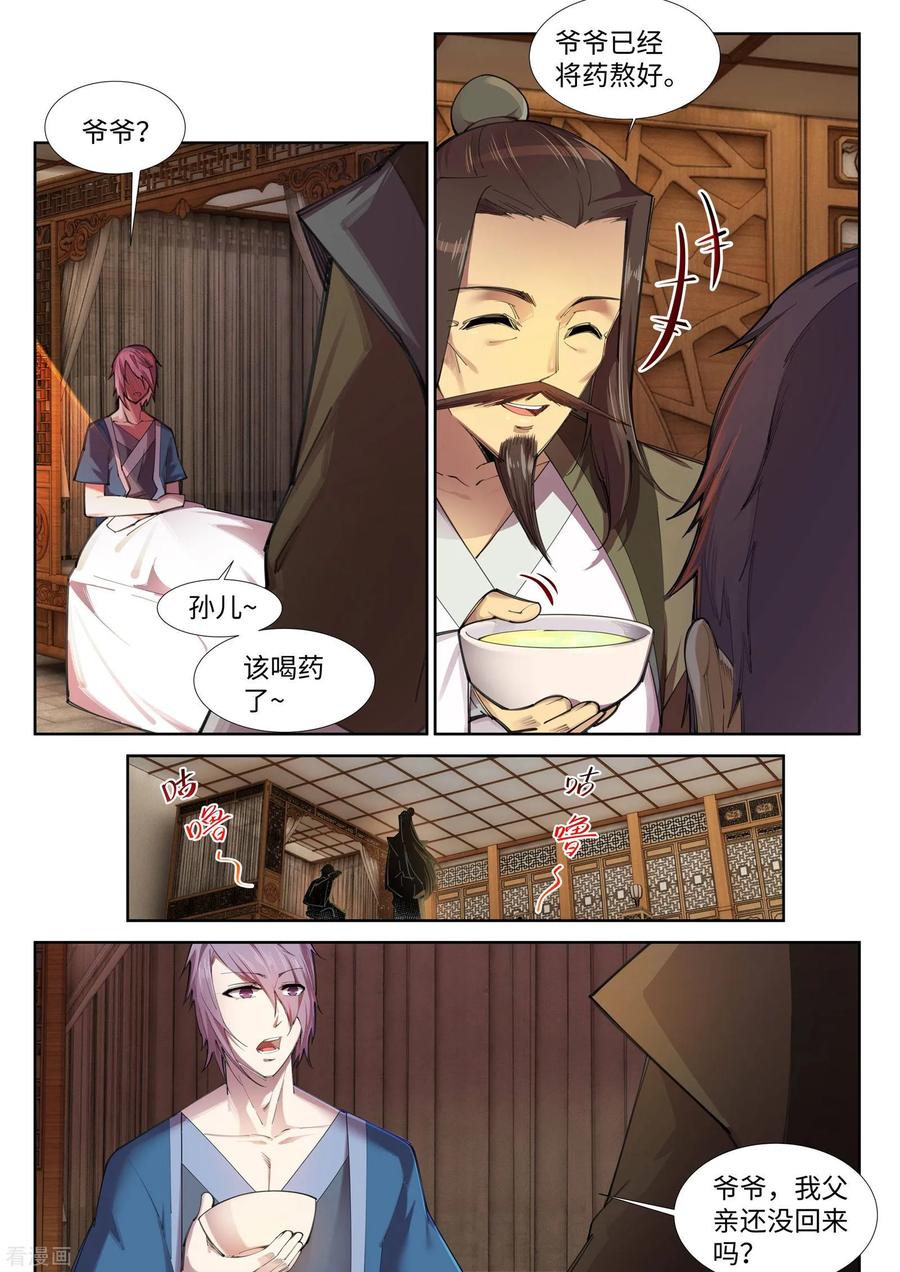 逆天邪神84话 逃亡1