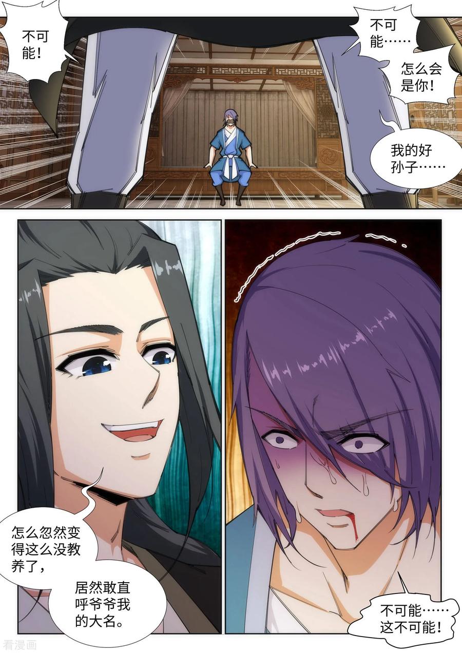 逆天邪神85话 逃亡2