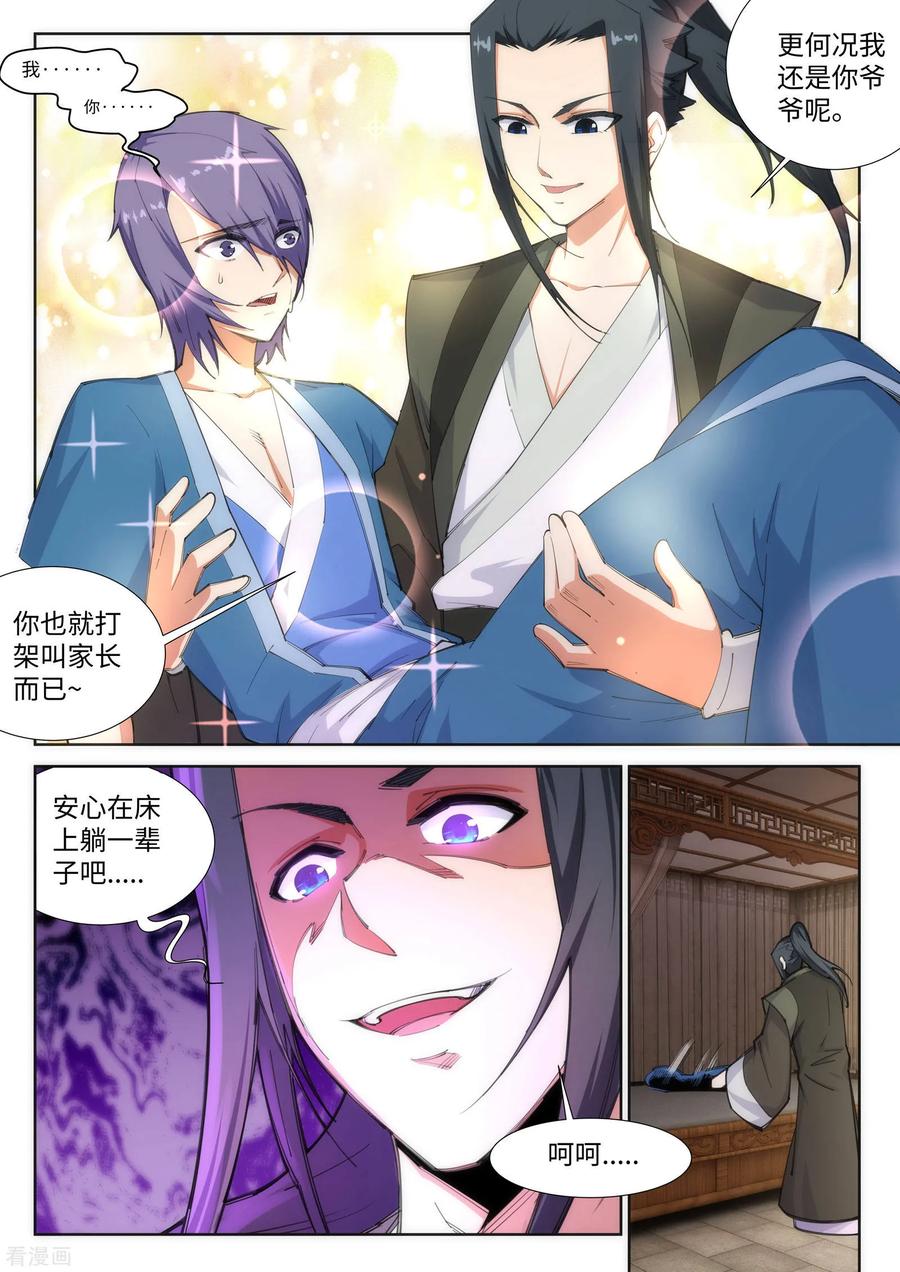 逆天邪神85话 逃亡2