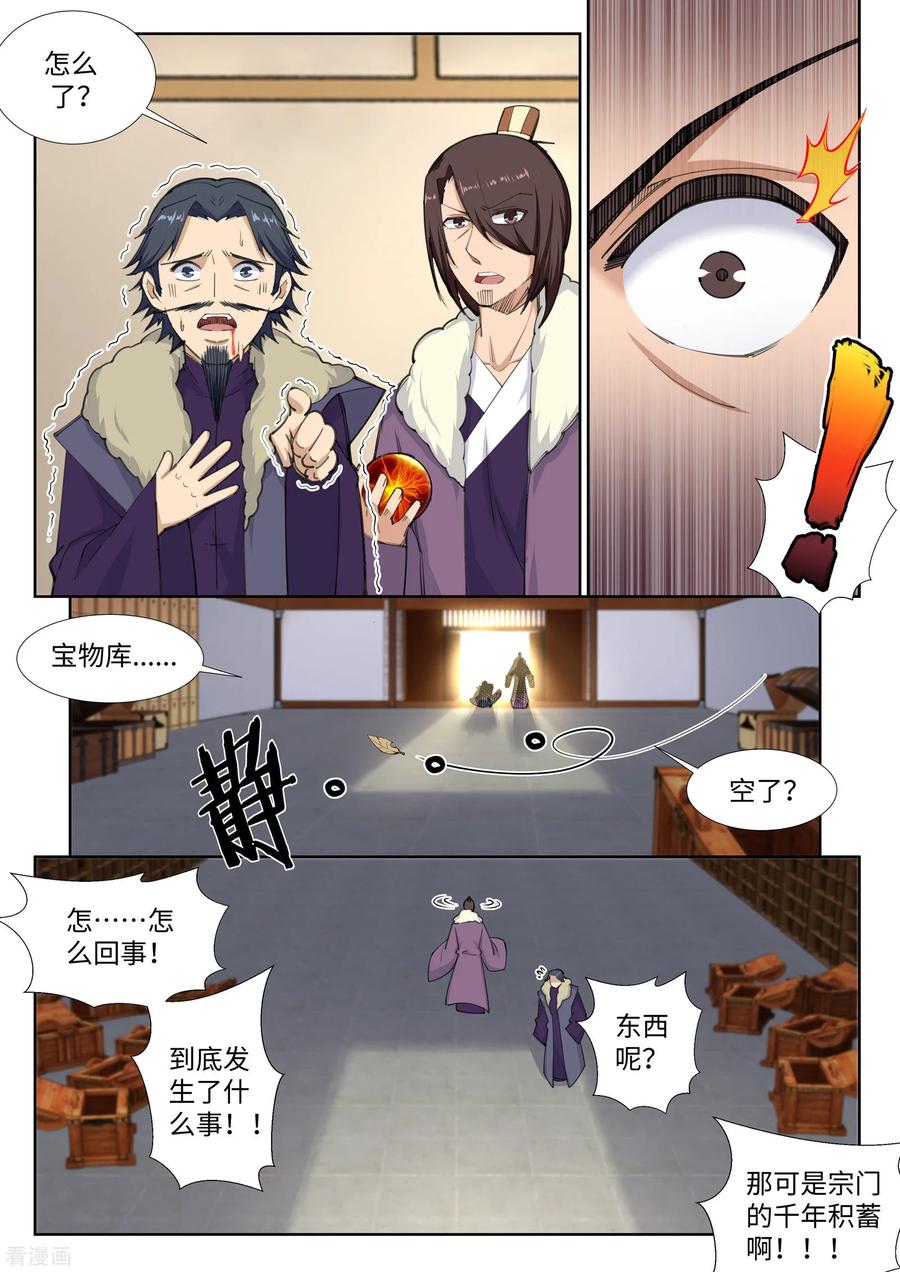 逆天邪神86话 逃亡3