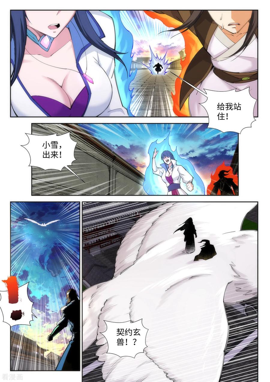 逆天邪神87话 生死博弈1