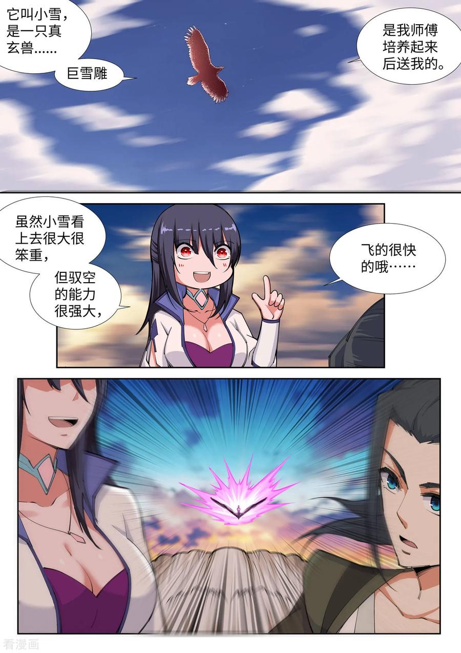 逆天邪神87话 生死博弈1