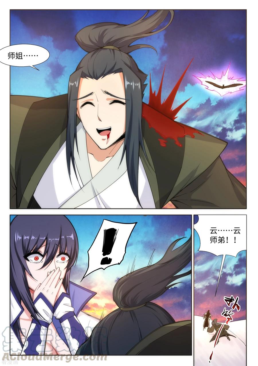 逆天邪神88话 生死博弈2