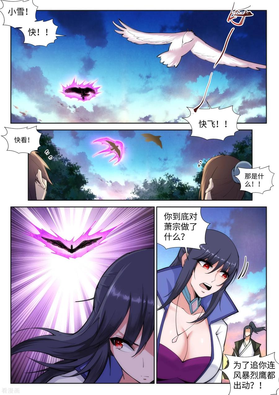 逆天邪神88话 生死博弈2