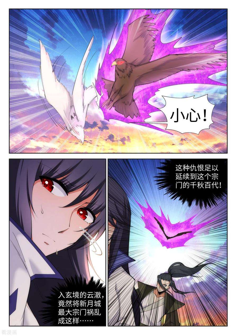 逆天邪神88话 生死博弈2