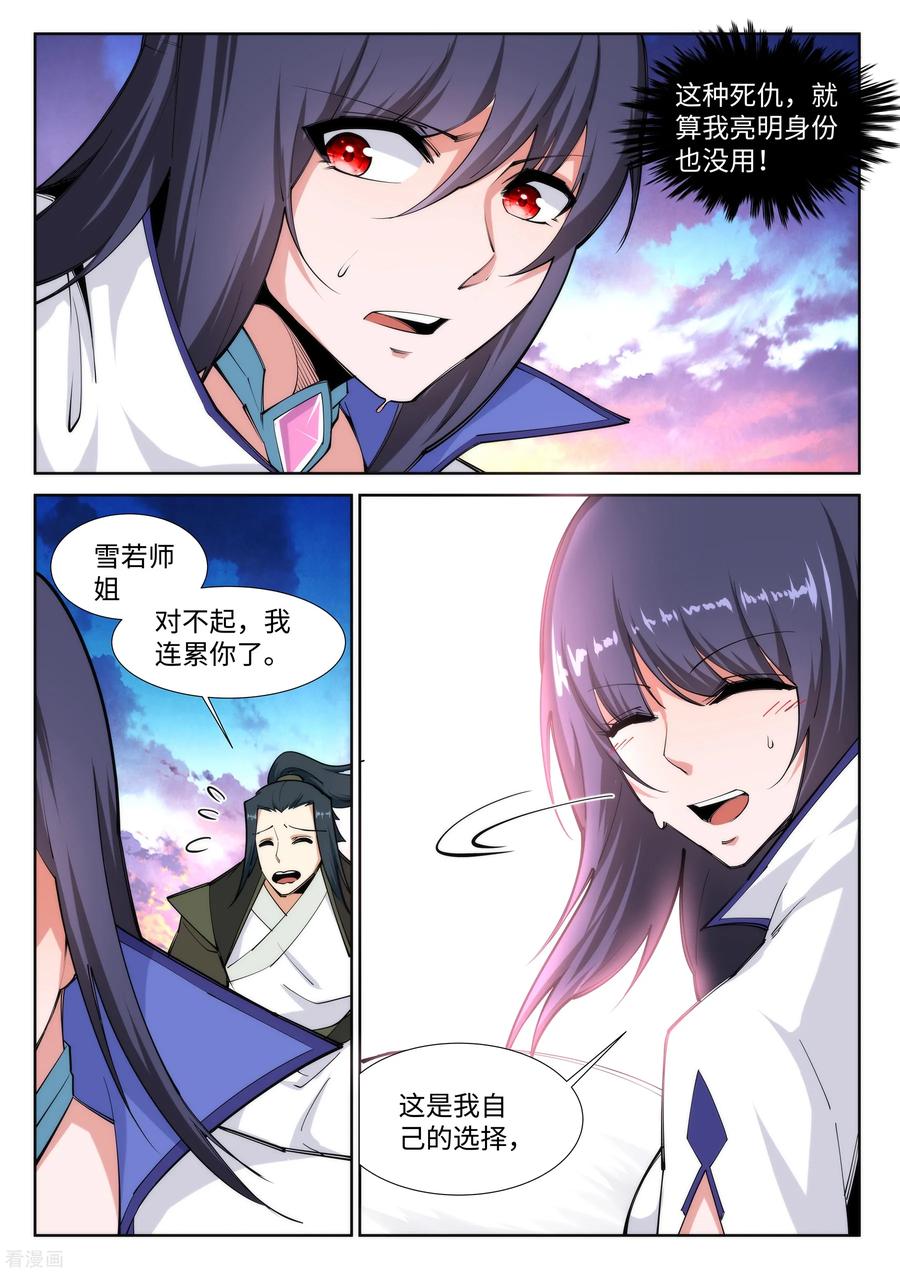 逆天邪神88话 生死博弈2