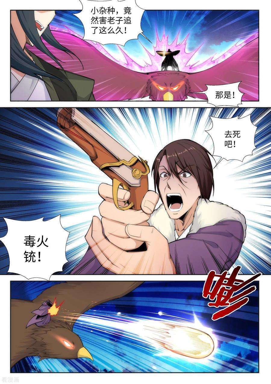 逆天邪神88话 生死博弈2