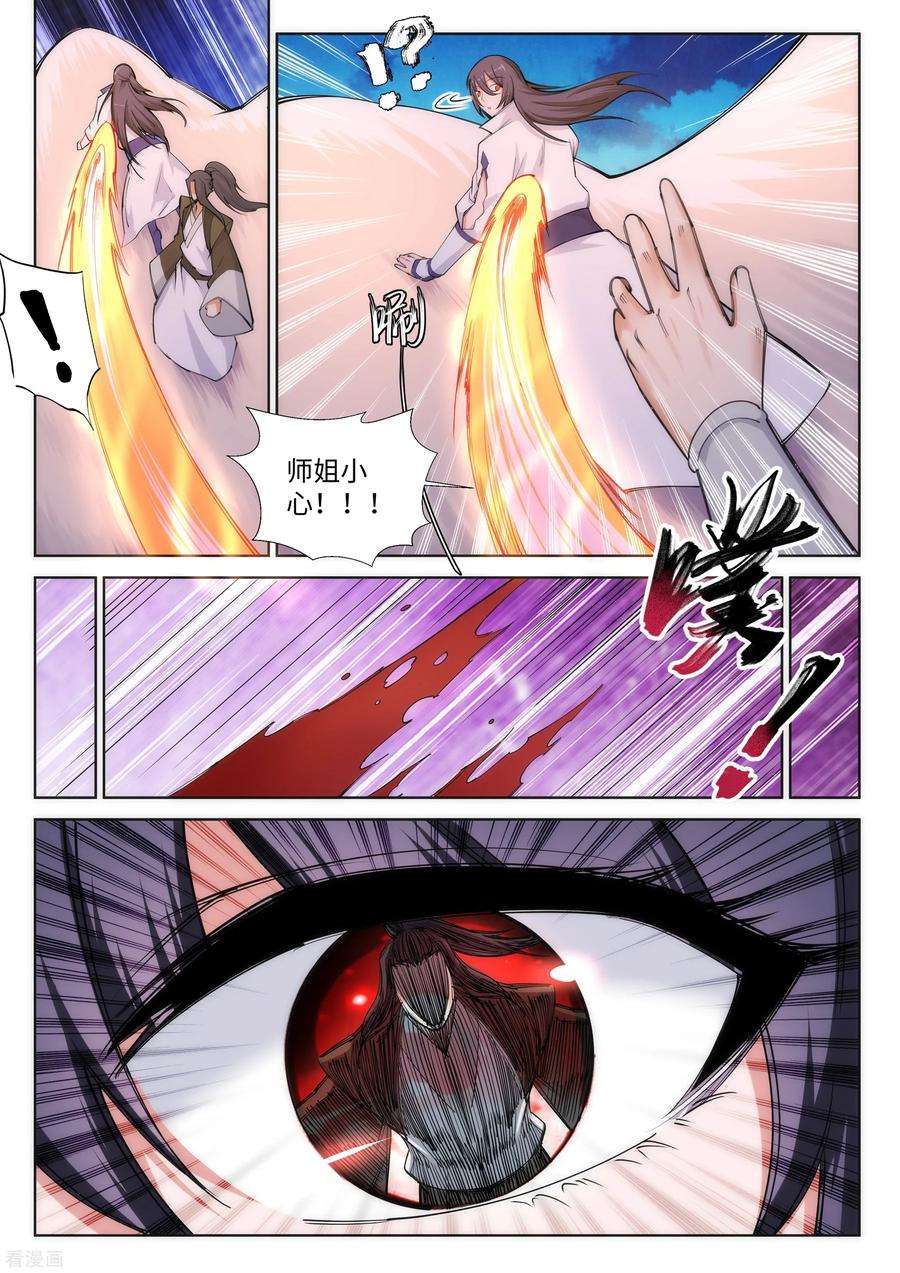 逆天邪神88话 生死博弈2