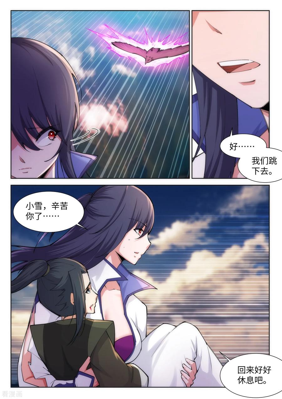 逆天邪神89话 凤凰遗族1