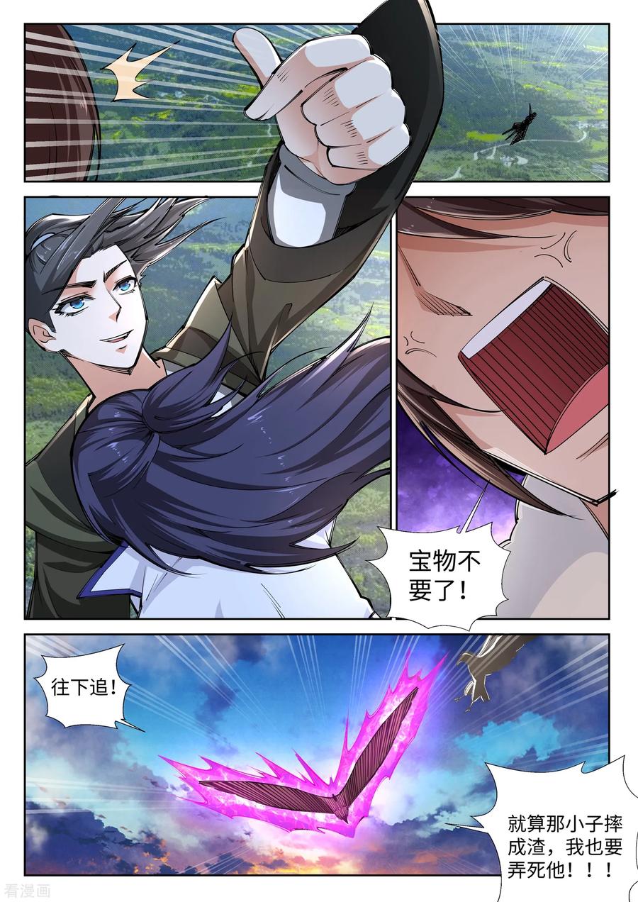 逆天邪神89话 凤凰遗族1