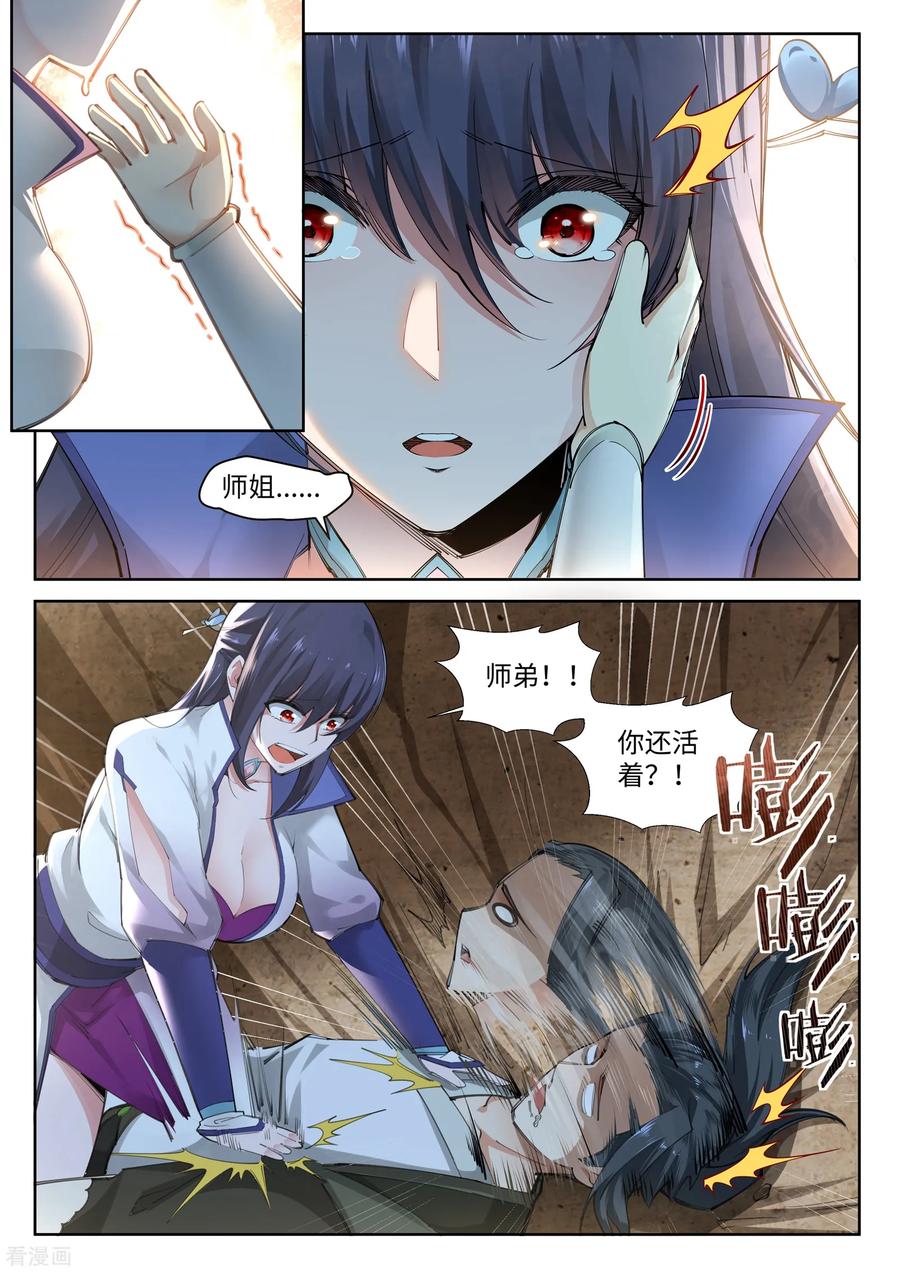 逆天邪神90话 凤凰遗族2