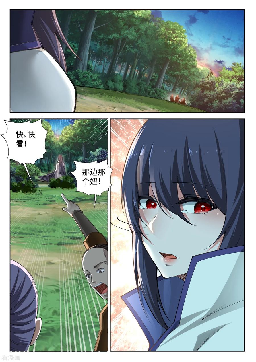 逆天邪神90话 凤凰遗族2