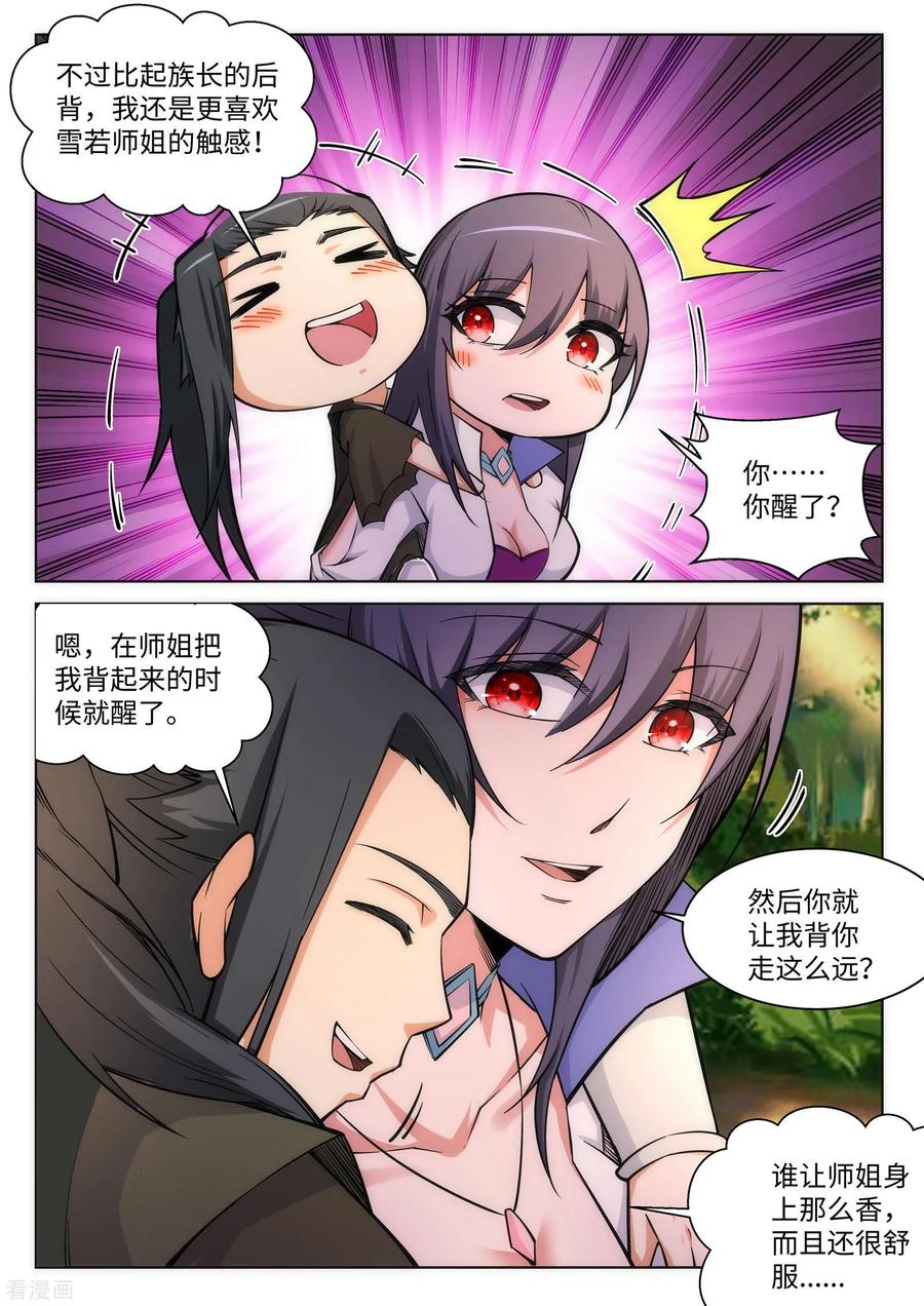 逆天邪神91话 凤凰遗族3