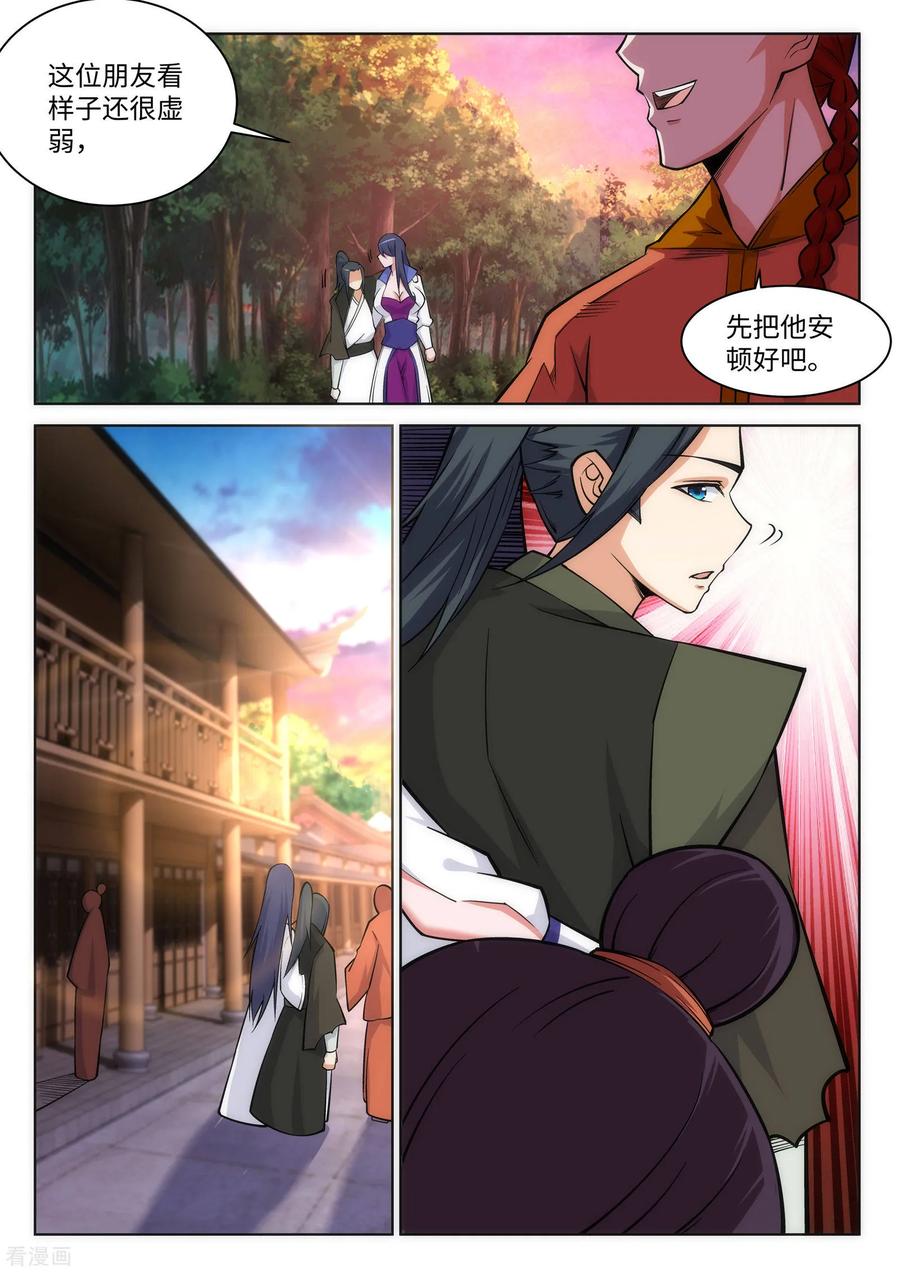 逆天邪神91话 凤凰遗族3