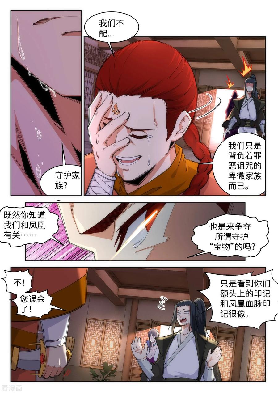 逆天邪神92话 危机来临