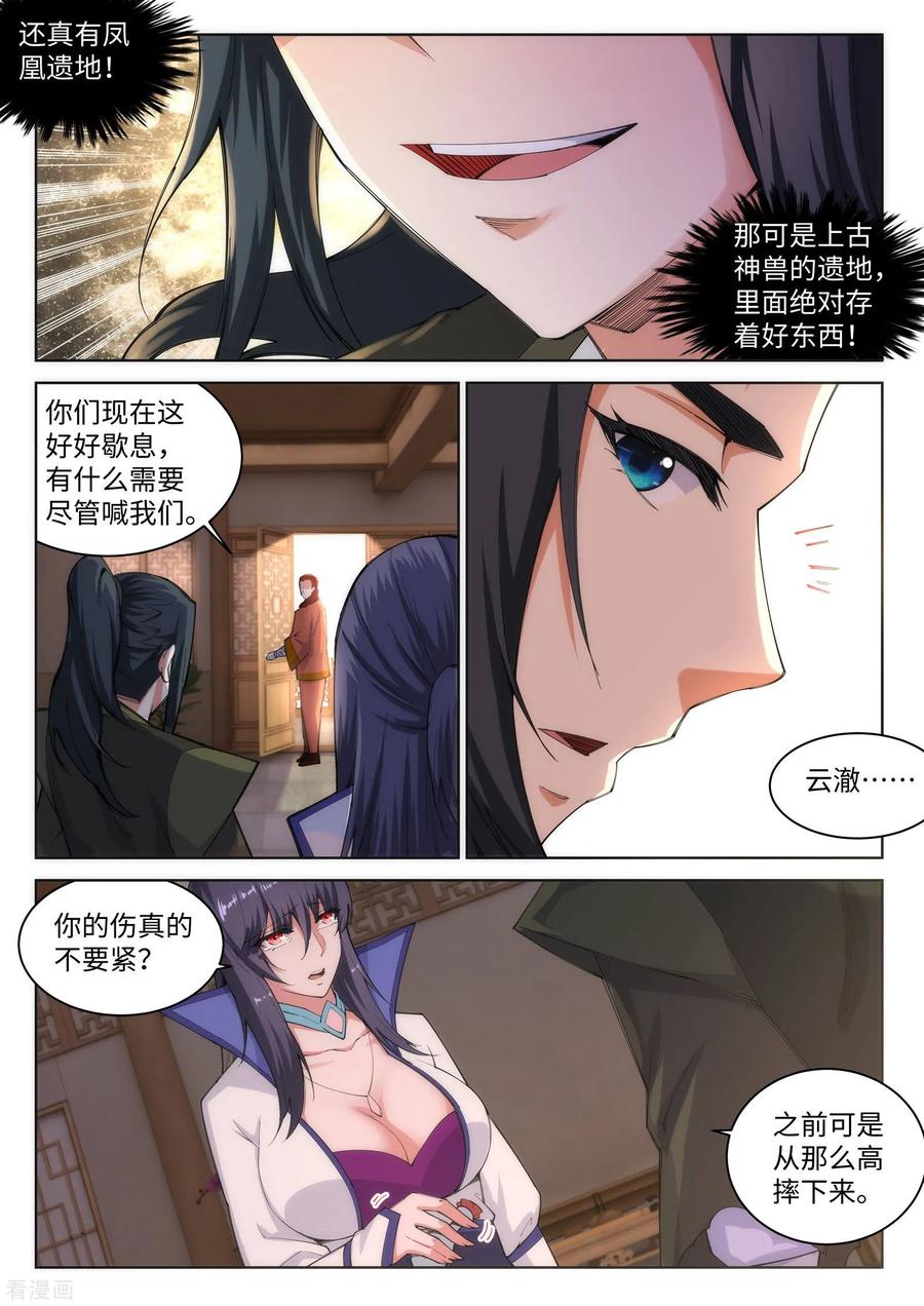 逆天邪神92话 危机来临