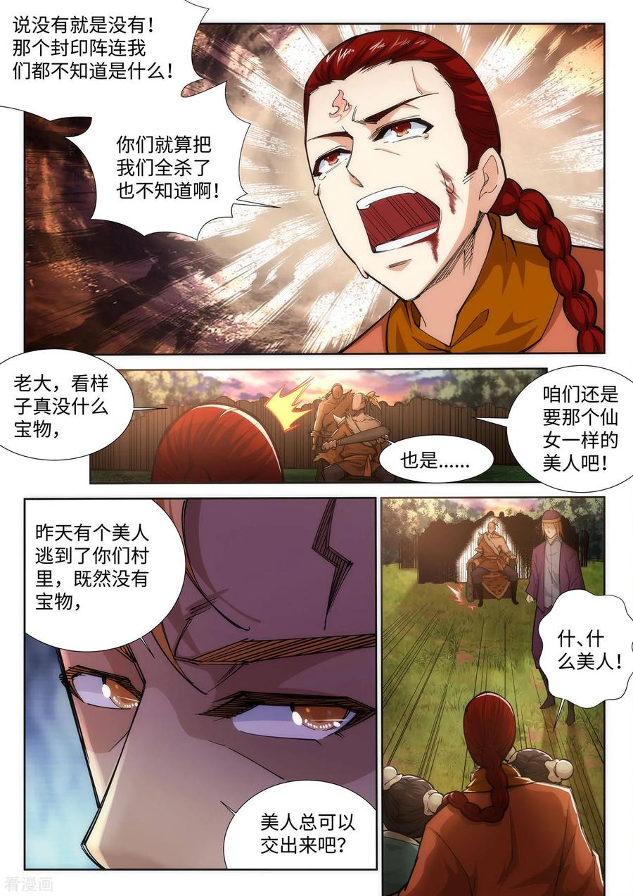 逆天邪神93话 黑魔