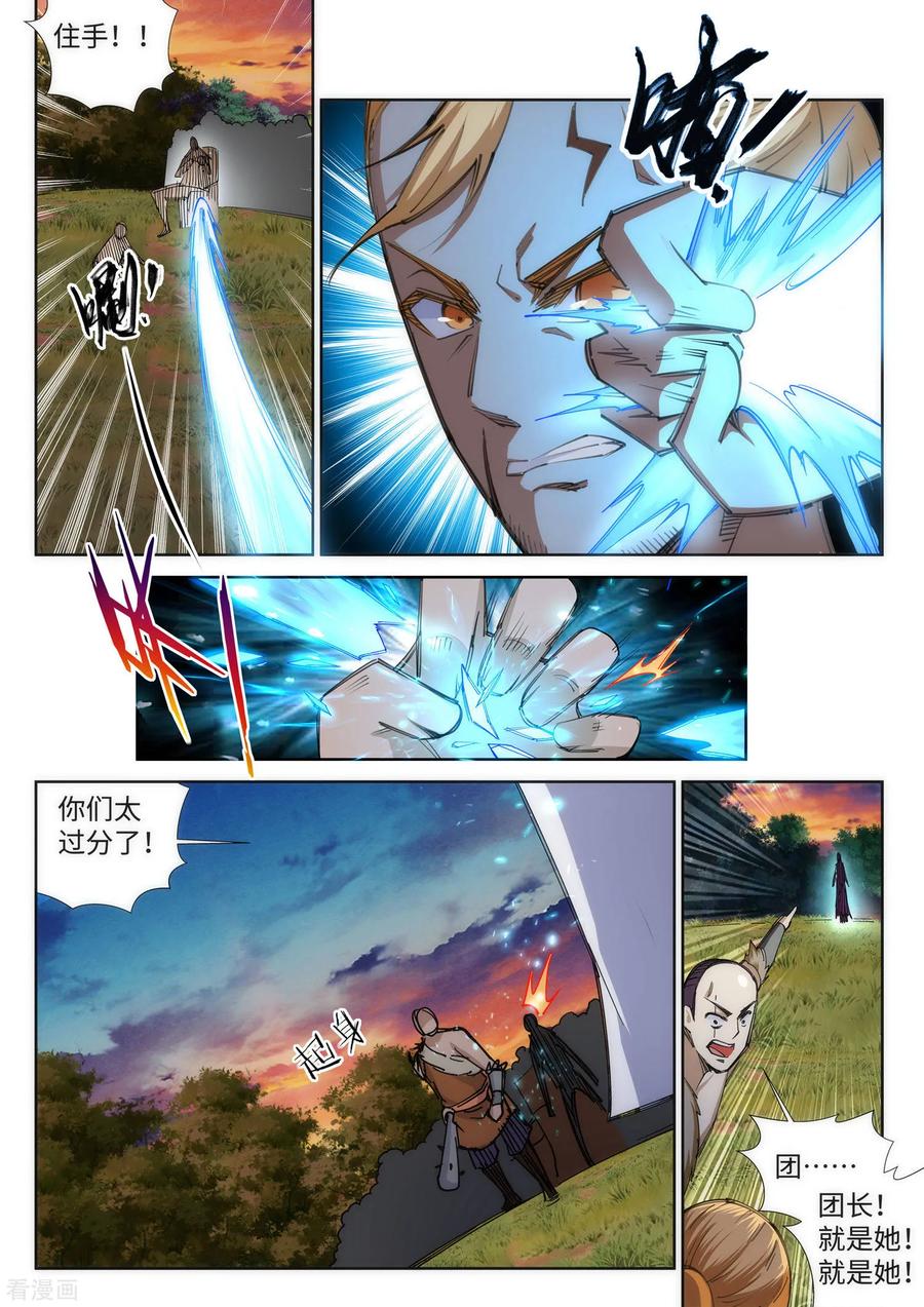 逆天邪神93话 黑魔