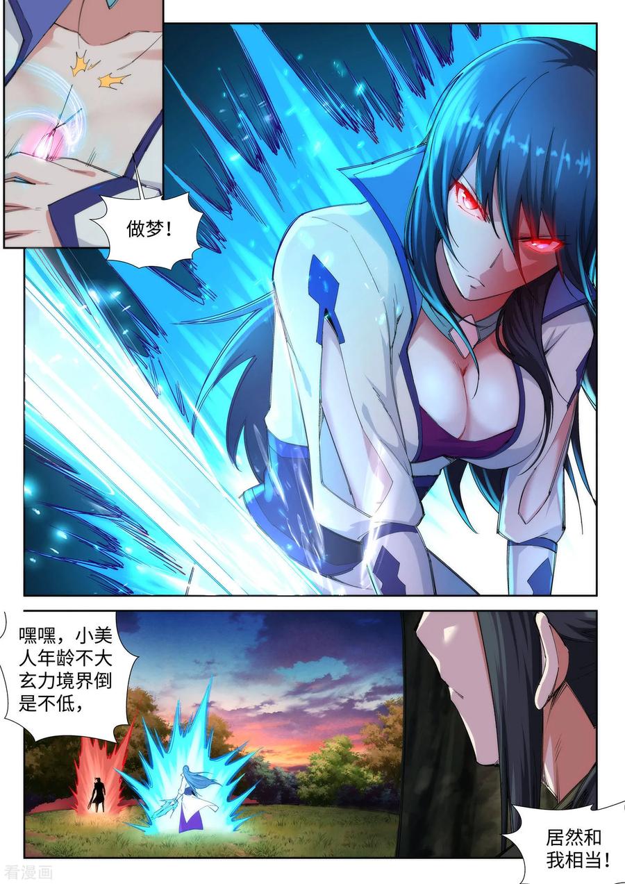 逆天邪神93话 黑魔