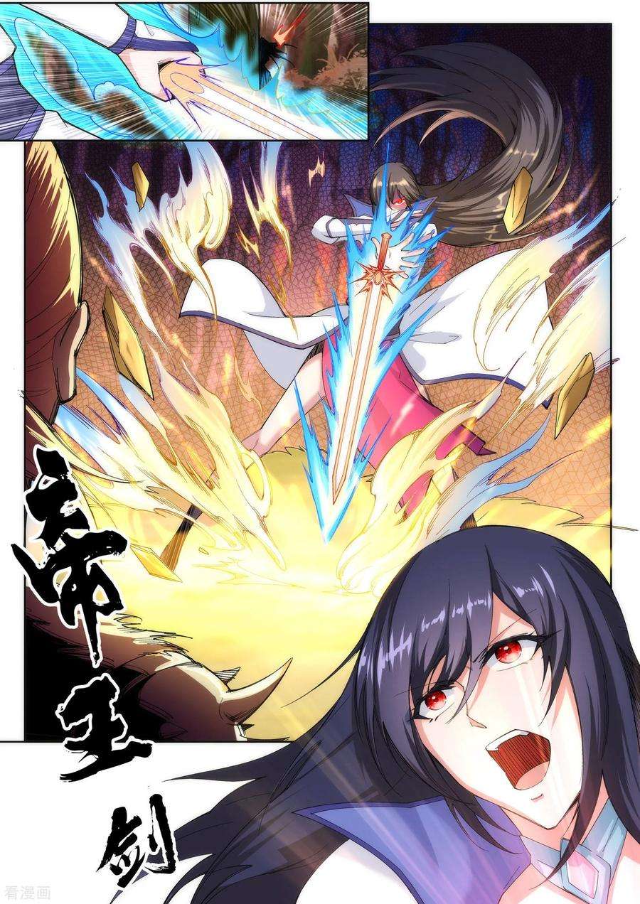 逆天邪神94话 凤凰颂世典残卷1