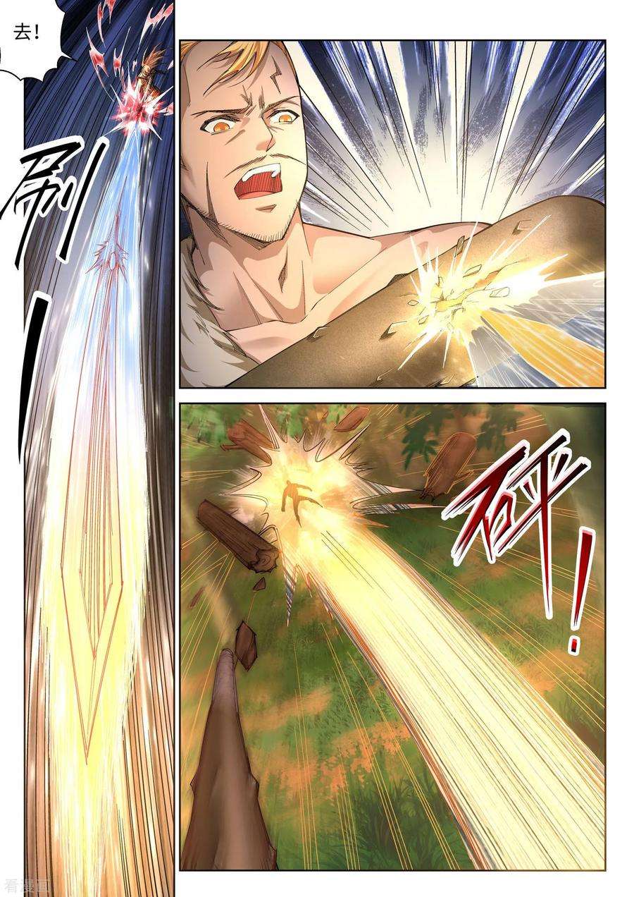 逆天邪神94话 凤凰颂世典残卷1