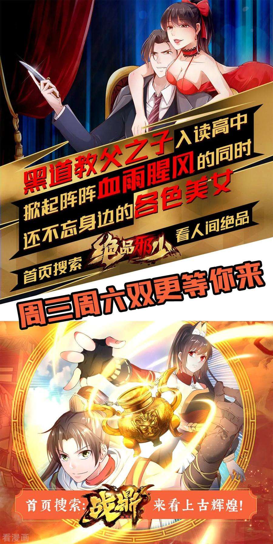 逆天邪神95话 凤凰颂世典残卷2