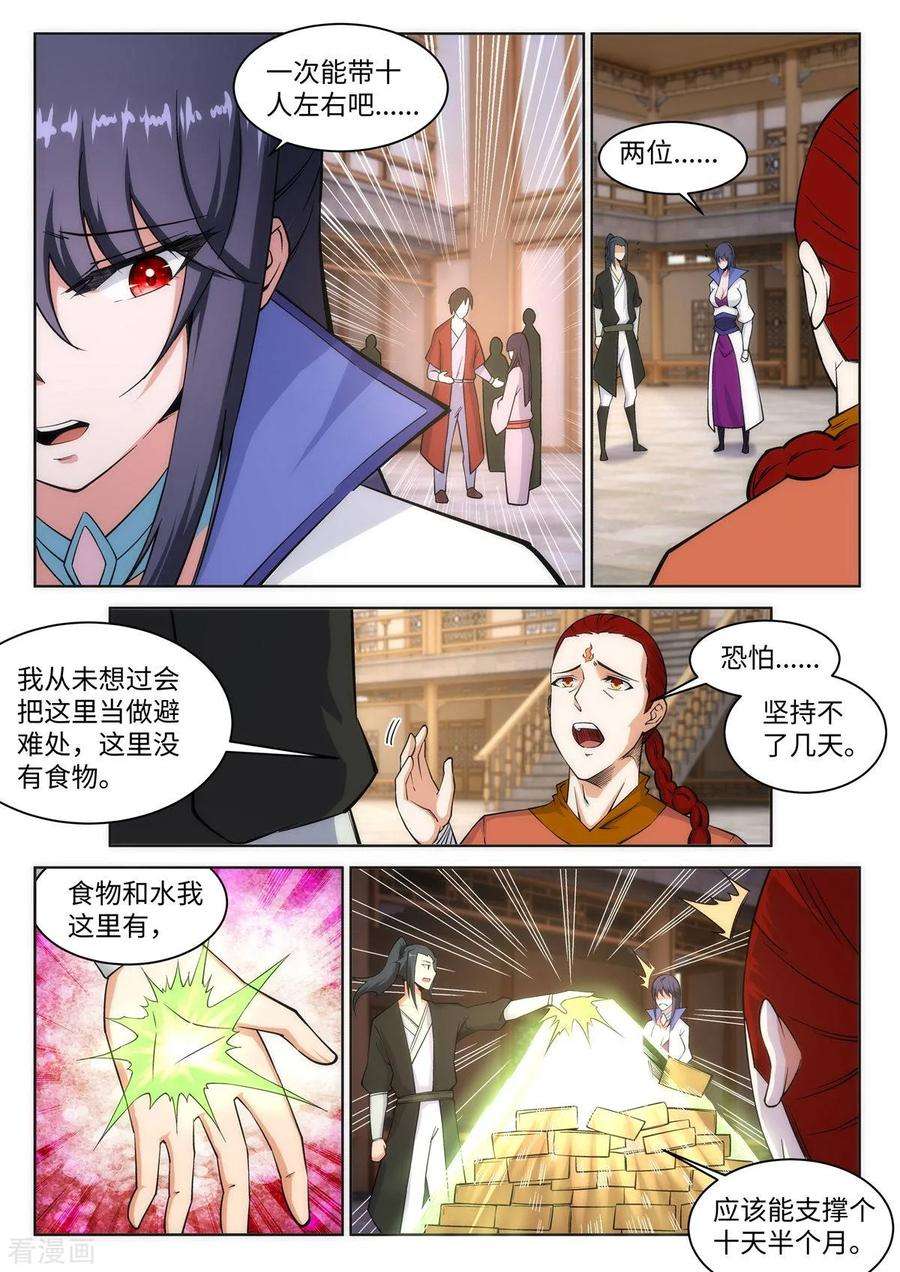 逆天邪神95话 凤凰颂世典残卷2