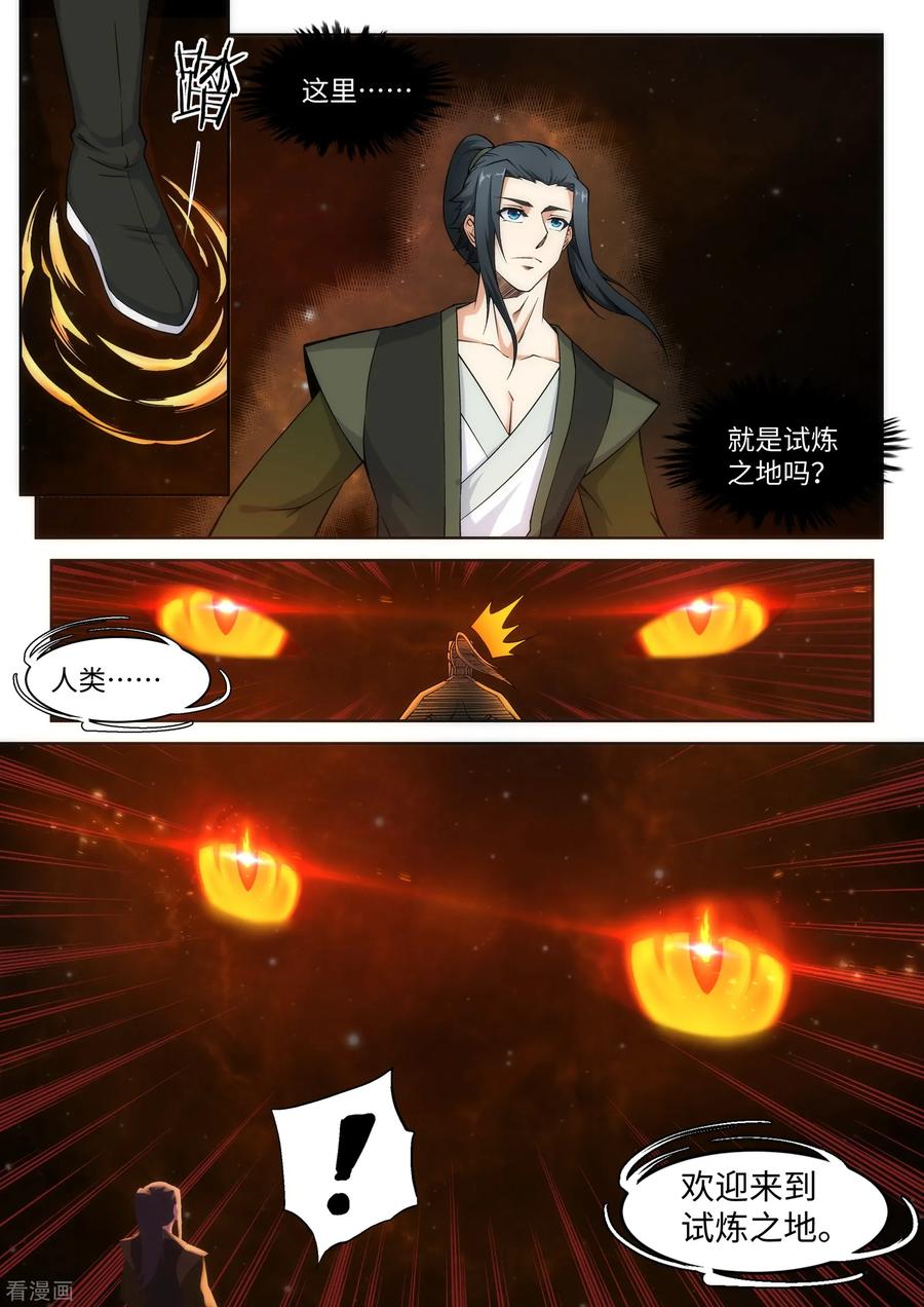 逆天邪神96话 凤凰颂世典残卷3