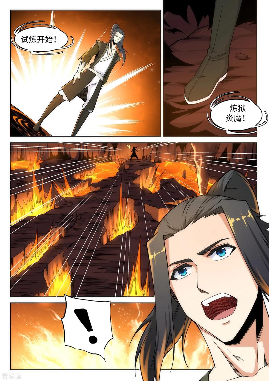 逆天邪神96话 凤凰颂世典残卷3