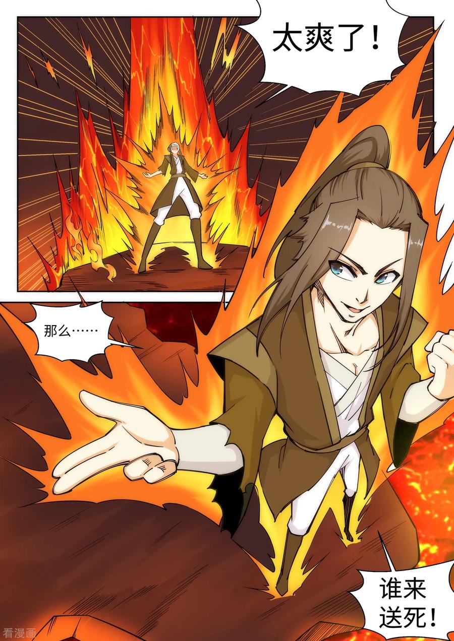 逆天邪神96话 凤凰颂世典残卷3