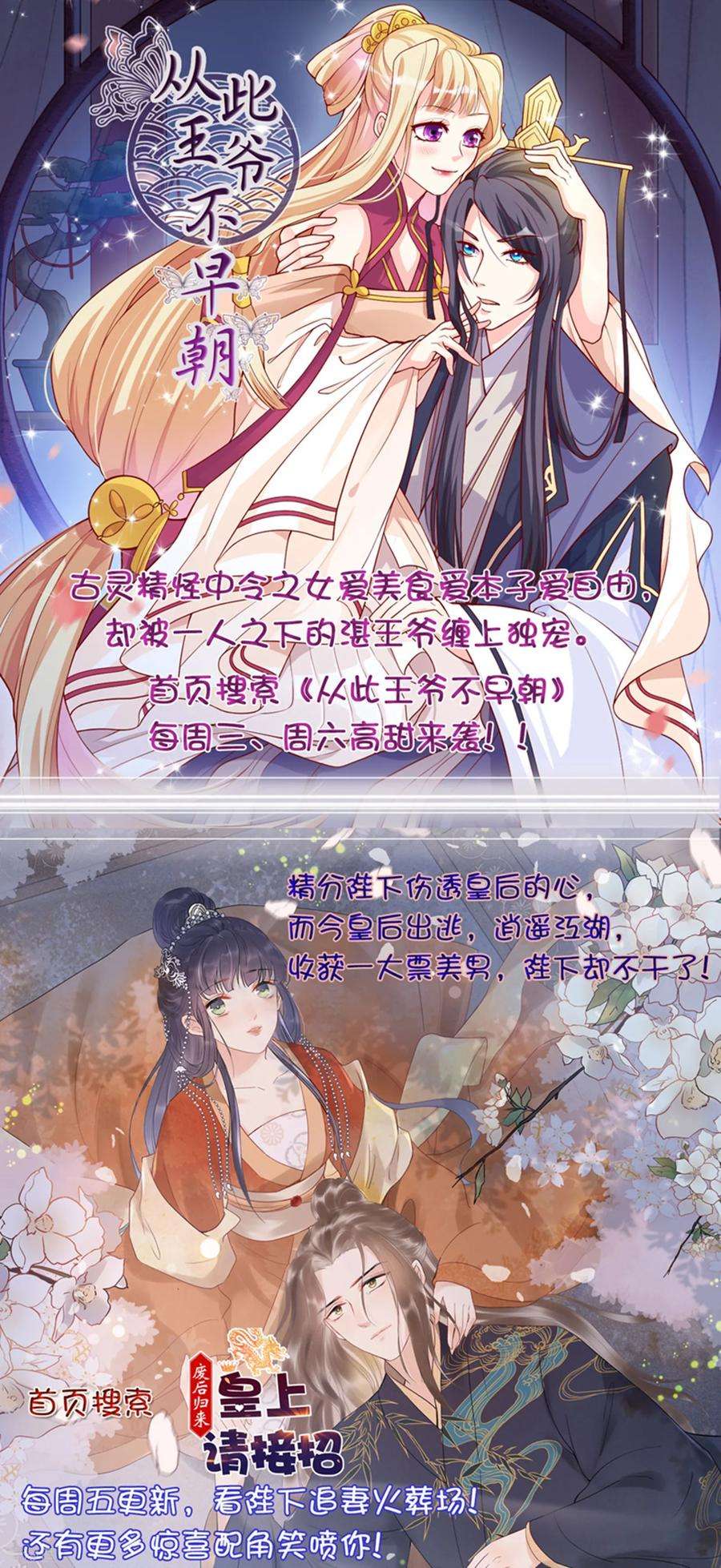 逆天邪神96话 凤凰颂世典残卷3