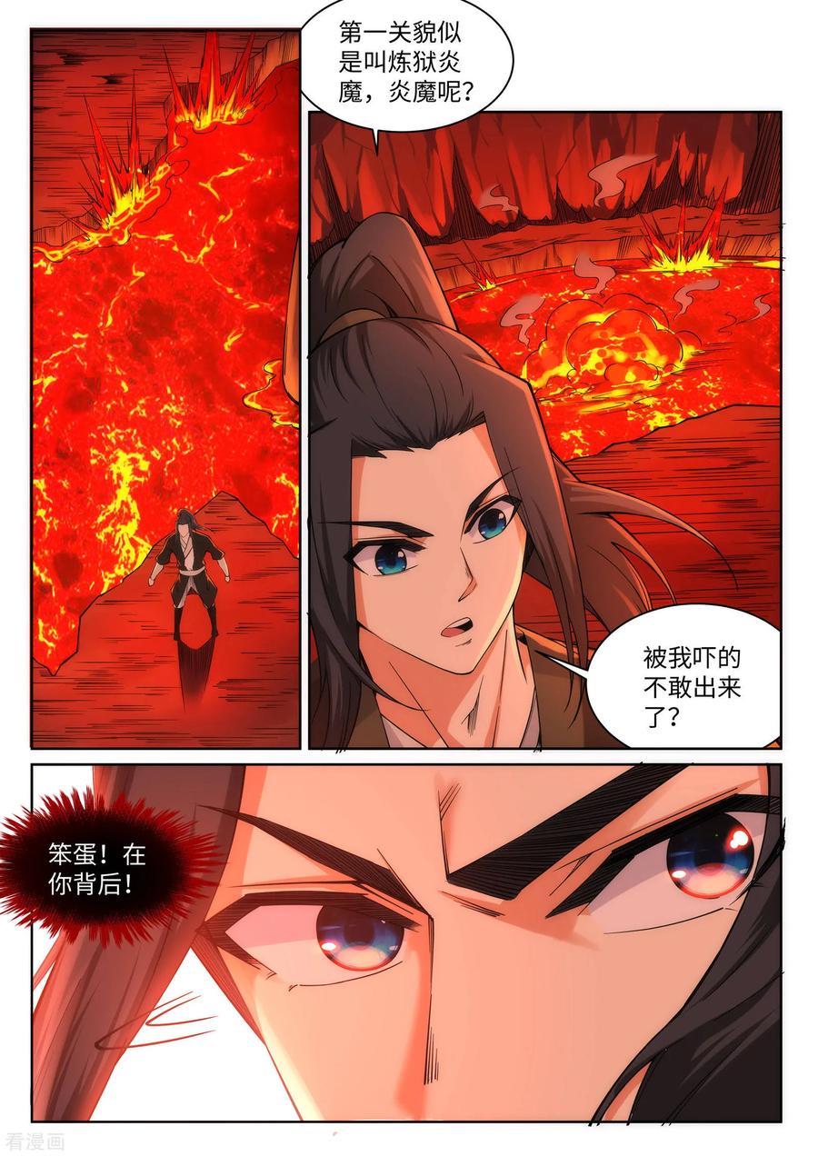 逆天邪神97话 凤凰颂世典残卷4