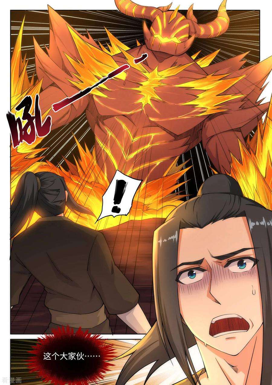 逆天邪神97话 凤凰颂世典残卷4